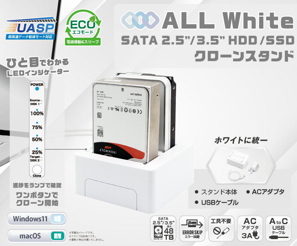 2.5型/3.5型SATA HDD/SSDクローンスタンド ホワイトモデル USB3.2Gen1（USB3.0）AOK-CLONE-U3SW 箱潰れ品