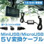 ֺ12/24V5VѴ Micro/Mini USB֥