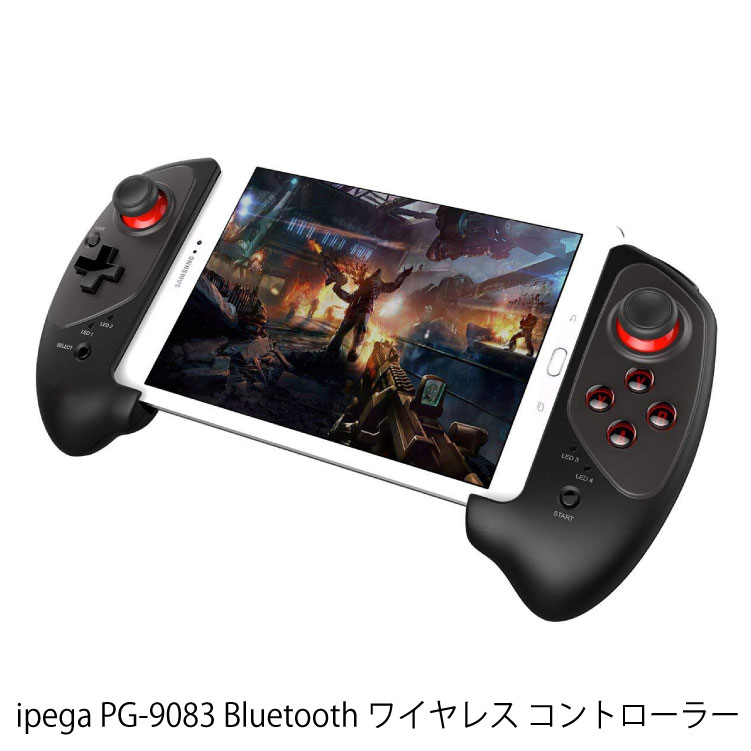 ipega PG-9083Bluetooth ゲームコントローラー ゲームパッド Switch/Android/Windwos対応