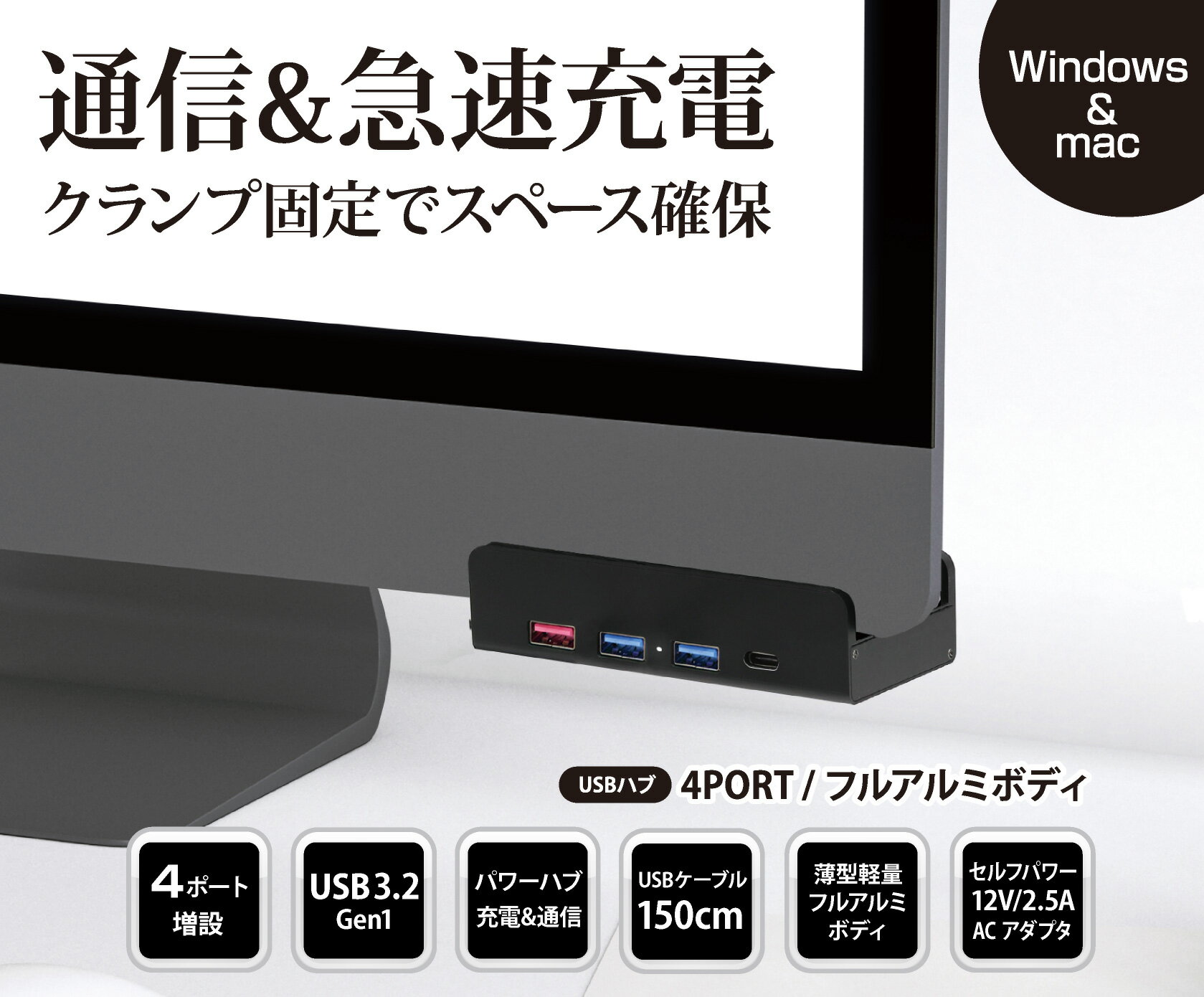 クランプ式 4ポートUSBハブ IPT-CLAMP4HUB-BK 箱潰れ品