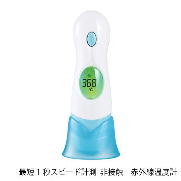 【送料無料】非接触 赤外線温度計