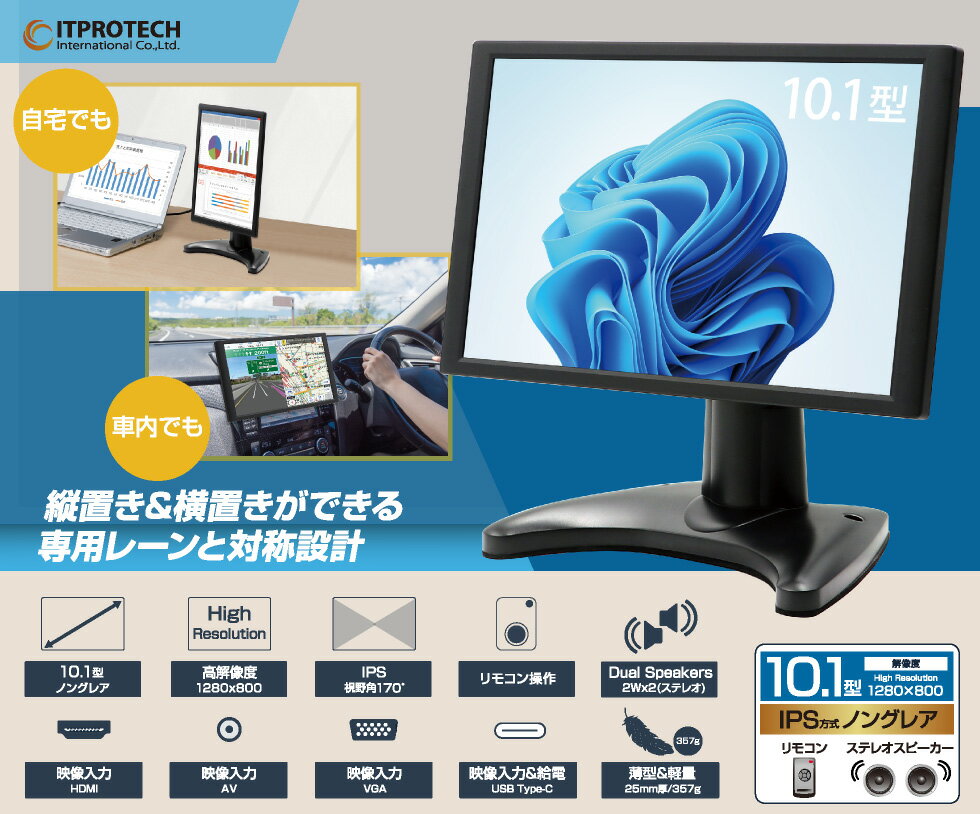 10.1型WXGA IPS液晶 USB-C接続 デスクトップモニター LCD10HCVA-IPS 箱潰れ品 - Image 2