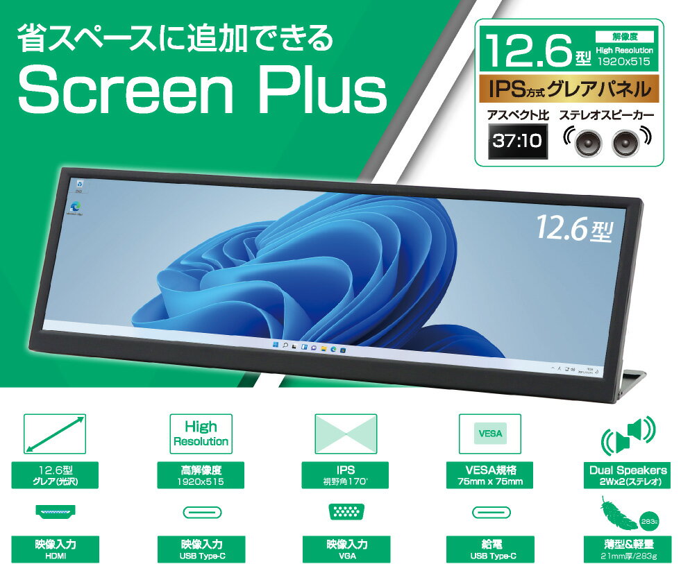 12.6型バータイプ液晶モニター LCD12HCV-IPSW 箱潰れ品 - Image 2