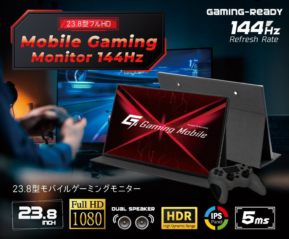 樂天商城 - 23.8型モバイルゲーミングモニター 144Hz対応 LCD23HCR-IPSG 箱潰れ品
