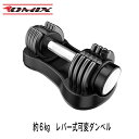 【1個】レバー式 可変ダンベル 約6kg 2.5-12.5ポンド ダイエット リハビリ 筋トレ エクササイズ(4)