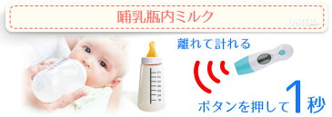 【送料無料】非接触 赤外線温度計
