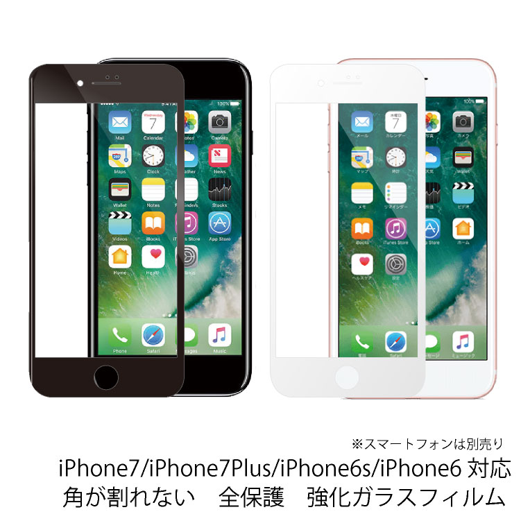 楽天市場】iphone7 ガラスフィルム ゴールドの通販 楽天市場】iphone7 ガラスフィルム ゴールドの通販