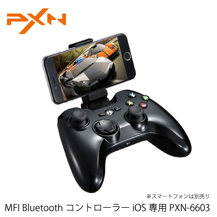 【送料無料】MFI　Bluetoothコントローラー　iOS専用 PXN-6603