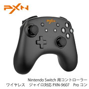 楽天市場 Nintendo Switch用コントローラー ワイヤレス ジャイロ対応 Pxn 9607s 有線でpcも利用可能 Proコン アミーボ対応 並行輸入品 Netの穴場omix みんなのレビュー 口コミ