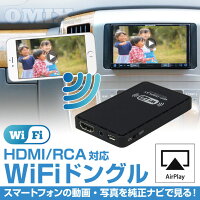 【送料無料】WiFiドングルレシーバー車載・家庭用HDMIRCAMiracastAirplayWifiDisplay