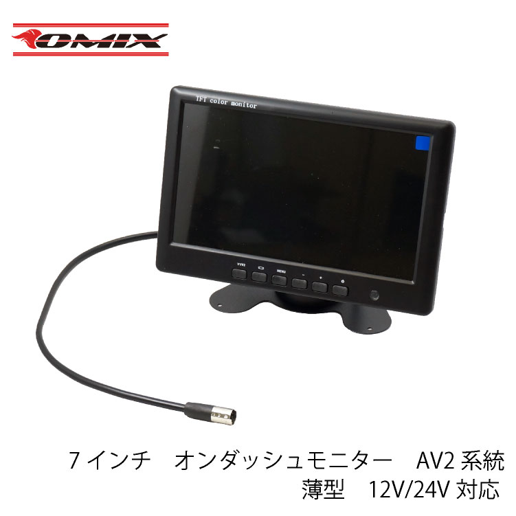 7インチ　オンダッシュモニター　AV