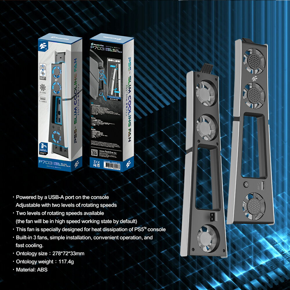 PS5用クーリングファン[CFI-2000シリーズ対応] Flashfire P703