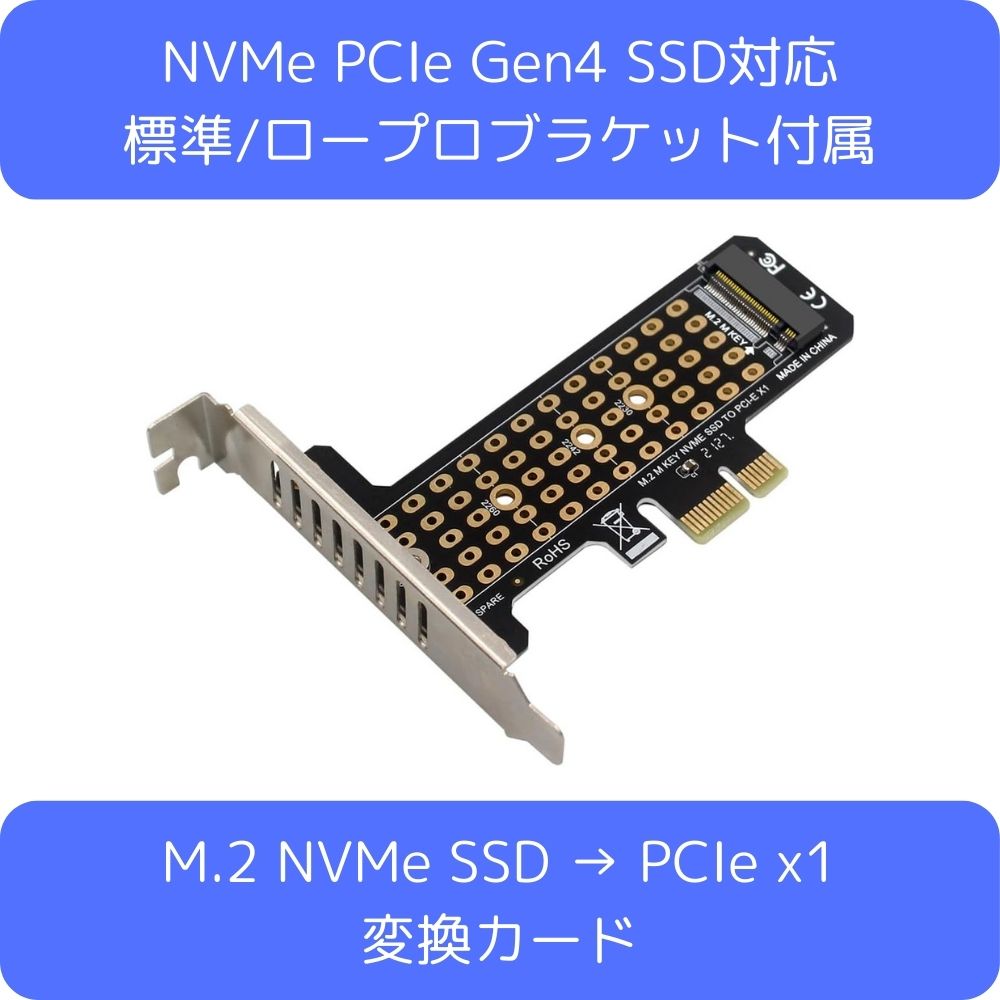 樂天商城 - M.2 NVMe SSD → PCIe x1 変換カード PH41-X1 NVMe PCIe Gen4 SSD高速データ転送、標準ブラケット/ロープロブラケット付属