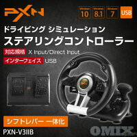 PXN-V3IIBレーシングホイールハンドルコントローラーPCPXN-V3IIBPS4/PC