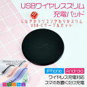 ワイヤレス 置くだけ 充電器 QI USB-C ブラック USBCtoCケーブルセット(1m)