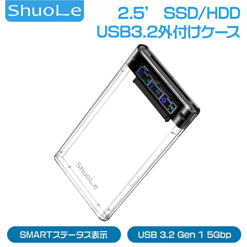 Shuole 2.5インチSSD HDD USB3.2ケース U25TY3.1-P-AC