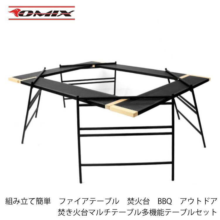 多機能テーブルセット ファイアテーブル 焚火台 BBQ アウトドア通販格安セール情報 楽天 通販