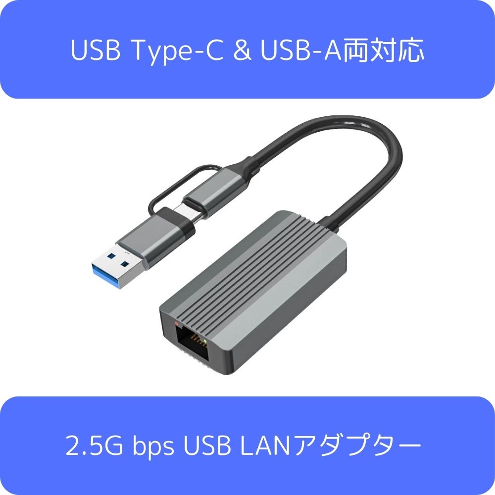 樂天商城 - 2.5G 有線LANアダプター USB Type-C & USB-A両対応 2.5Gbps RJ45 イーサネットLAN アダプタ NIC-USB-25G-CA