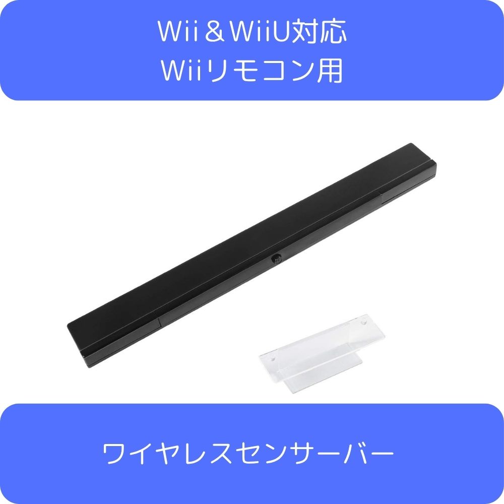 樂天商城 - Wii WiiU用ワイヤレスセンサーバー ブラック