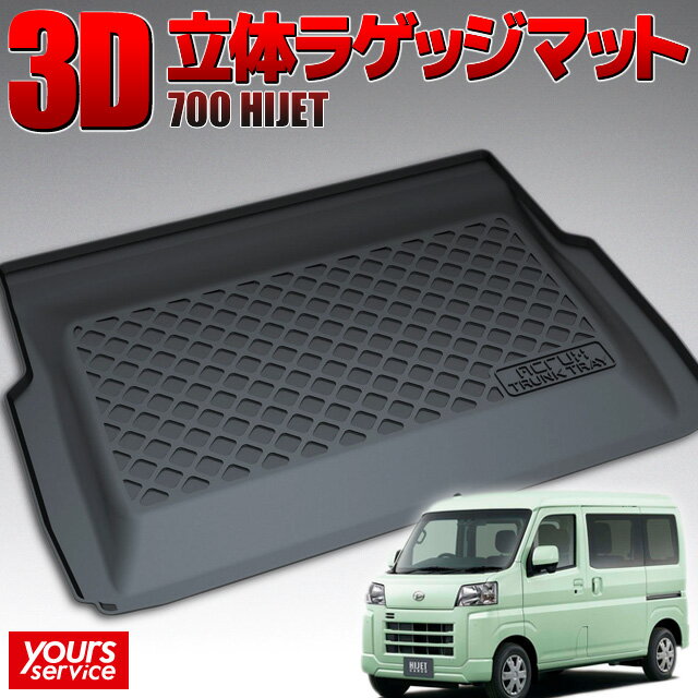 ハイゼットトランク 楽天市場】ハイゼットカーゴ ラゲージトレイの通販