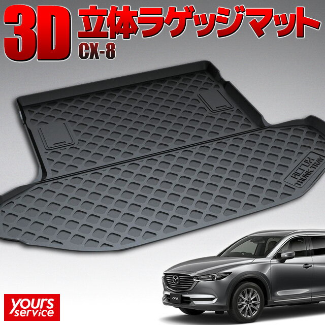 KG系 CX-8用ラゲッジトレイ　ソフトタイプ Amazon | 純正アクセサリー マツダ CX-8 KG H29.12