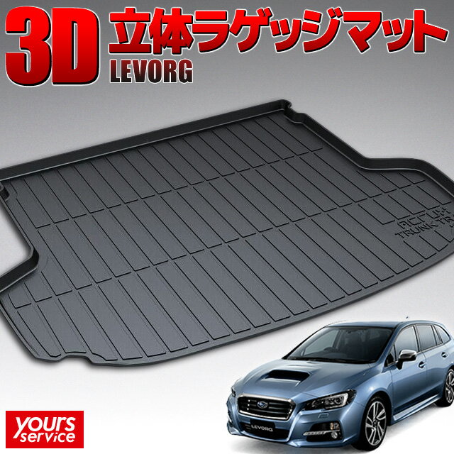 【1000円OFFクーポン有】スバル レヴォーグ トランクトレイ 縦長巻梱包/Y16 ACRUX trunktray 水洗い 防水 泥 砂 汚れ防止 傷 保護 雨 キャンプ 釣り アウトドア ラゲッジマット ラゲージ トランク 荷室マット 3D 立体マット 新車 levorg VM4 VMG