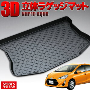 【1000円OFFクーポン有】トヨタ アクア(NHP10) トランクトレイ 縦長巻梱包/S13 ACRUX trunktray 水洗い 防水 泥 砂 汚れ防止 傷 保護 雨 キャンプ 釣り アウトドア ラゲッジマット ラゲージ トランク 荷室マット 3D 立体マット 新車 aqua NHP10