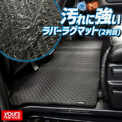 https://thumbnail.image.rakuten.co.jp/@0_mall/auc-yoursservice/cabinet/item/artina/artina-rubber_rug2.jpg