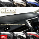 バモス（HM1/HM2 後期） カスタムダッシュマット artina ホンダ バモス アルティナ DASH MAT ダッシュボードマット ドレスアップ パーツ アクセサリー オーダーメイド ブラック グレー ベージュ ホワイト ブルー レッド 汚れ防止 傷防止