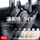 ベレッツァ セレクションEXシートカバー ホンダ ステップワゴン（RP系） 多彩なアレンジ 通気性のあるパンチングデザインと個性あふれるダイヤブロックステッチ 6色×17色【stepwgn spada すてっぷわごん RP1 RP2 RP3 RP4 RP6 RP7】