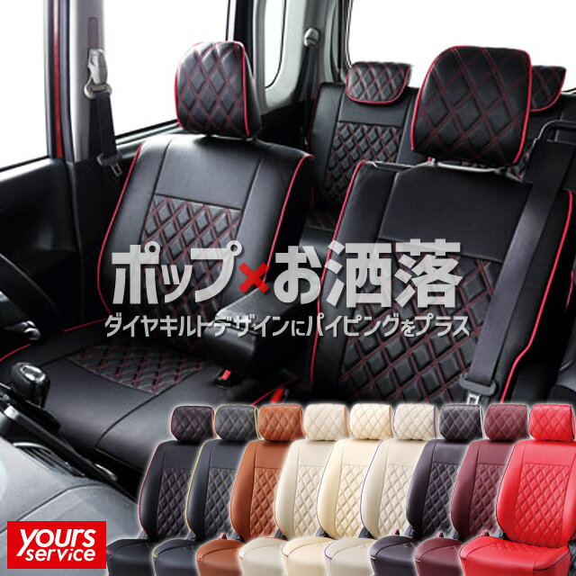 ベレッツァ ワイルドステッチアルファシートカバー スバル フォレスター 多彩なパイピングとキルティング 10色×19色【forester ふぉれすたー SH5 SHJ SJ5 SJG SK9 SKE】