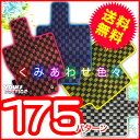 トヨタ グランドハイエース フロアマット [エクセレントタイプ] 運転席/助手席/2列目/3列目セット 【送料込み】 ex グランドハイエース カーマット 除菌マット 傷 汚れ防止 裏ゴム 防水 チェック ダイヤ 新車 中古車 新品 grandhiace ぐらんどはいえーす 10系 2