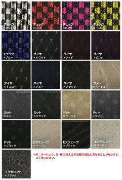 スペーシア フロアマット 1台分 【送料無料】ex フロアーマット カーマット ふろあまっと カーペット 日本製 新車 国産 裏ゴム 防水 チェック ダイヤ かわいい カラフル おしゃれ 雨対策 足元マット スズキ スペーシア フロアマット【RCP】