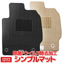 マツダ プロシード フロアマット スタンダードタイプ 運転席/助手席/2列目セット 【送料込み】sd プロシード カーマット 除菌マット 日本製 車 マット 裏ゴム シンプル 交換用 洗い替え用 車 MAT 新品 proceed ぷろしーど UF66M