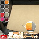 キックス（e-POWER） 専用カスタムフロアマット (ラゲッジ用) クラッツィオ 日産 キックス clazzio 新車にオススメ 暖かい色 プレゼント カーペット 荷室 トランク ラゲッジ ふかふか かわいい おしゃれ パーツ 水洗い ペット kicks きっくす p15 新型キックス