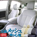 CX-5 シートカバー クラッツィオ クラッツィオエアー マツダ CX-5 clazzio メッシュ素材 夏場でもムレにくい 快適 梅雨 シーエックス5 しーえっくす5 kee ke2 ke5