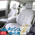 CX-30 シートカバー クラッツィオ [ クラッツィオエアー ] マツダ CX-30 clazzio メッシュ素材 夏場でもムレにくい 快適 梅雨 シーエックス30 しーえっくす30 dmep dm8p dmfp dmej3p dm8r dmej3r