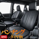 適合情報型番EH-2020車種(定員)N-WGN（4人）年式H25/11〜R1/7型式JH1 / JH2グレードH28.6.5までの、CグレードG / G-SSコンフォートパッケージ適合形状運転席アームレスト有りシートリフター無しシートヒーター有り・無し両対応※オプションのア—ムレストコンソ—ル付き車は別途パーツ注文でア—ムレストコンソ—ルのみご購入いただけます。シートパターンヘッドレスト総数：4　1列目肘掛：1　2列目肘掛：0　3列目肘掛：-サイドエアバッグ：○適合不可H28.6.5以降のCグレード →運転席アームレスト無しイメージ図適合情報型番EH-2021車種(定員)N-WGN（4人）年式H25/11〜R1/7型式JH1 / JH2グレードG-Aパッケージ / G-ターボパッケージ / G-コンフォートパッケージG-Lパッケージ / G-スタイリッシュパッケージ / G-SSコンフォートLパッケージG-SSパッケージ（特別仕様車） / G-SSパッケージ II(特別仕様車)適合形状シートリフター有りシートヒーター有り無し両対応※オプションのア—ムレストコンソ—ル付き車は別途パーツ注文でア—ムレストコンソ—ルのみご購入いただけます。シートパターンヘッドレスト総数：4　1列目肘掛：1　2列目肘掛：0　3列目肘掛：-サイドエアバッグ：○適合不可-イメージ図適合情報型番EH-2022車種(定員)N-WGN（4人）年式R1/8〜型式JH3 / JH4グレード2022.9.22までのG（アームレスト有り） / G Honda SENSINGL / L Honda SENSING / L・ターボ Honda SENSINGL STYLE+ BITTER適合形状2WD車・4WD車両対応※オプションのア—ムレストコンソ—ル付き車は別途パーツ注文でア—ムレストコンソ—ルのみご購入いただけます。シートパターンヘッドレスト総数：4　1列目肘掛：1　2列目肘掛：0　3列目肘掛：-サイドエアバッグ：○適合不可2022.9.23（MC）以降のG→アームレスト無しシートバックグリップ（オプション）装備車イメージ図※適合する車種・年式・型式・グレード等をご確認のうえ、注文時にご指定ください。※現車確認できないため、当店では適合確認・保証は一切できません。※モニターにより画像の色が実際のものと多少異なる場合があります。※画像はイメージであり、車種により形状やパーツ構成が実際の商品と異なります。商品仕様生地カラーブラック特徴シートデザイン：・さりげなく主張するダイヤ柄のエンボスデザイン・背もたれと座面センター部分のステッチと通気性に優れたパンチング加工・シートラインを上品に際立たせる 生地と同色のダブルステッチ生地スペック：BioPVC生地厚：0.8mm●抗菌防臭加工：JIS L 1902 合格●難燃性：JIS D 1201 合格生地構造： 1 Bio PVC2 シングルメリヤス3 スポンジ（3mm〜10mm）4 トリコット※フロントシート座面は3部分に8mm高反発スポンジが使用されています。注意事項※適合情報は随時更新しておりますが、予告なくメーカーの仕様変更等がございます。必ずご購入前にクラッツィオ公式サイトから最新の適合情報をご確認下さい。しなやかな手触りのナッパレザーハンドルカバーホンダN-WGN専用シートカバー[CLAZZIO D.D] クラッツィオ ディー・ディークラッツィオ シートカバー（ディー・ディー）さりげなく「魅せる」上品で高級感のあるオールブラックモデルブラック生地にダイヤ柄の型押しを加え、スタイリッシュなフォルムをさりげなく魅せる「CLAZZIO D.D」センター部分に2本のステッチラインとパンチング加工を施すことで、デザイン性と快適性を実感できるモデルに仕上げました。セダンからミニバン・SUV車まで、車種を問わず様々なインテリアにマッチするオールブラックのシートカバーです。【対応車種】 N-WGN【商品種別】 シートカバー（車種別専用設計） 【生地カラー】 ブラック【特徴】 ダイヤ柄型押し/センターステッチ/パンチング仕様/ダブルステッチ仕様/難燃加工/抗菌防臭/Bio PVC【備考】 ※車種のシート形状によりダイヤ柄の型押し部分は異なります。【イレブン シートカバー 関連キーワード】CLAZZIO DD カスタム ドレスアップ かわいい オシャレ スタイリッシュ 飾り 高級感 上品 インテリア グッズ 内装 社外品 後付け アクセサリー カー用品 自動車用品 新車 中古車 軽自動車 普通車 ミニバン SUV車 軽トラック 簡単 DIY プレゼント 贈り物 ギフト 記念品 買い替え レザー調 ドライブ 車中泊 汚れ防止 傷防止 保護 シート カバー クッション 通気性 パンチング ダイヤ柄 エンボスデザイン 純正シート SRS サイドエアバッグ メーカー保証 難燃加工 抗菌防臭 PVCレザー 専用