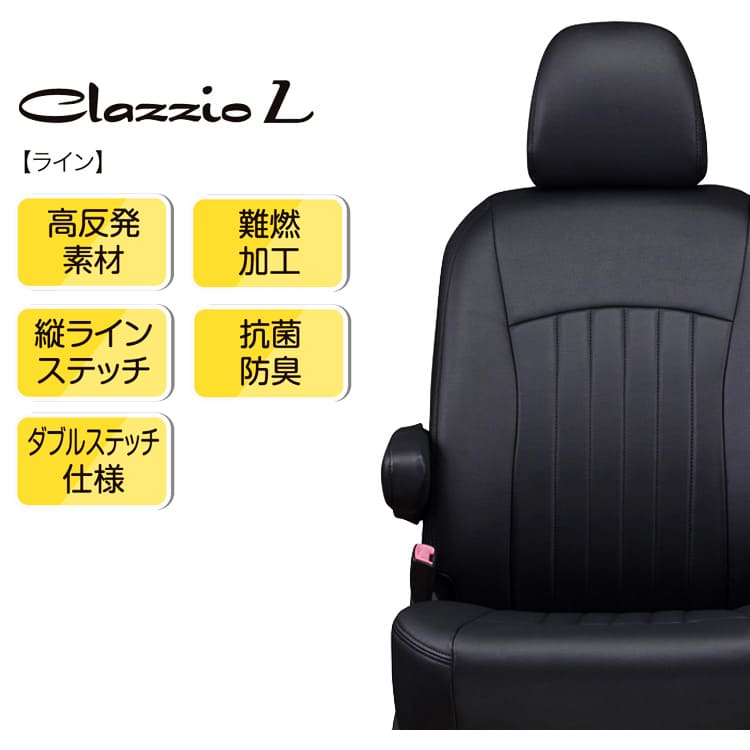 セレナ（C25系） シートカバー クラッツィオ [ クラッツィオライン ] ニッサン セレナ clazzio 縦ライン 高反発スポンジ 快適 ドライブ アイボリー ブラック serena せれな c25 3