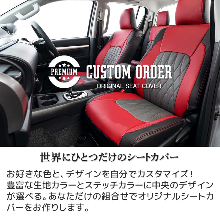 MAZDA3セダン シートカバー クラッツィオ [ プレミアムカスタムオーダー(本革/グループC) ] マツダ MAZDA3セダン clazzio カスタムモデル オーダーメイド カラフル オリジナルシートカバー mazda3 まつだ3 bpfp bp8p bpep bpfj3p bp5r bpfj3r bp8r bpek3r 2