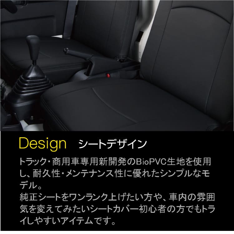 ミニキャブバン（U61V/U62V） シートカバー (2列シート車全席分) クラッツィオ [ ストロングレザー ] ミツビシ ミニキャブバン clazzio トラック 運搬 業務 タフ 高耐久 抗菌 汚れに強い minicabvan ミニキャブ みにきゃぶばん u61v/u62v