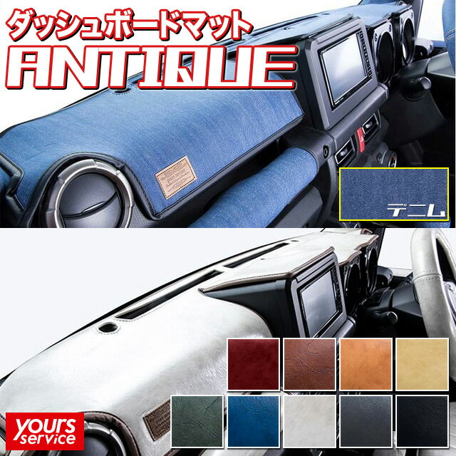 適合情報車種ミラアヴィ年式H14/12〜H16/11型式L250S備考注意事項※※エアバッグ切込み加工について※※お車によりエアバッグ切込み加工の対応が異なりますので、エアバッグ切込み加工をご希望の場合は、ご注文前に加工可能かお問い合わせ願います。※こちらの商品は受注生産品となりますのでご注文受付後のキャンセルや仕様変更、また商品の返品に関してはお受けできませんので予めご了承ください。※ページ内で使用しております掲載写真はイメージとして使用しており、商品によっては実物と形状や縫製の入り方が多少異なる場合もございますので予めご了承ください。また、商品の色に関してはモニターなど使用環境に伴い映り方が大きく異なる場合がございます。 ※適合する車種・年式・確認事項等をご確認のうえ、注文時にご指定ください。※現車確認できないため、当店では適合確認・保証は一切できません。※モニターにより画像の色が実際のものと多少異なる場合があります。※画像はイメージであり、車種により形状やパーツ構成が実際の商品と異なります。※適合情報は随時更新しておりますが、予告なくメーカーの仕様変更等がございます。必ずご購入前にgrace公式サイトから最新の適合情報をご確認下さい。 【grace ダッシュマット 関連キーワード】カスタム ドレスアップ グレードアップ カッコいい クラシック ビンテージ レトロ ダッシュボードマット ダッシュボード 車用 アクセサリー 新車 中古車 オシャレ 簡単 DIYダイハツ ミラアヴィ専用ダッシュマット（アンティーク）グレイス grace 雅 ダッシュボードマット grace 車種別専用ダッシュマット アンティークシリーズ 置くだけ簡単装着のダッシュボードマット！ ダッシュボードの上に置くだけというお手軽なアイテムです。 質感・表情が楽しめる「オールドレザー」を採用しアンティークスタイル空間を演出します。 デニムブルーは、色落ちしにくい素材でありながら本格的なデニム感の「次世代デニム素材」でカジュアルにデニムスタイルを楽しめます。 【対応車種】 ミラアヴィ 【商品種別】 ダッシュマット（車種別専用設計）-アンティーク- 【素材】 PVCレザー/デニム 【生産】 日本 【カラー】 ブラック/グレー/ホワイトスモーク/ダークブルー/モスグリーン/クリームイエロー/キャメル/ブラウン/ボルドー/デニムブルー 【注意事項】 ※お車によりエアバッグ切込み加工の対応が異なりますので、エアバッグ切込み加工をご希望の場合は、ご注文前に加工可能かお問い合わせ願います。※オーダーメイド品のため、返品やキャンセルは出来ません。※デザインは車種によって多少異なります。