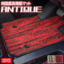 AEg_[PHEV tA}bg OCX [ ANTIQUE ]  grace OH AEg_[PHEV floormat ȕ }bg J[}bg p[c  hXAbv JX^ I[_[^Cv J[pi h~ h @\}bg GG2W