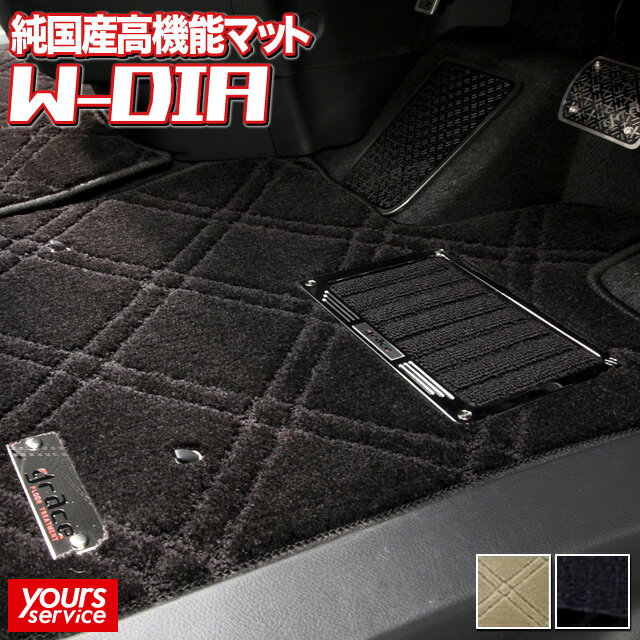 ティーノ フロアマット グレイス [ W-DIA ] 雅 grace 日産 ティーノ floormat 座席部分 足マット カーマット パーツ 車 ドレスアップ カスタム オーダータイプ カー用品 汚れ防止 防水 高機能マット V10