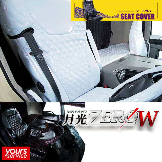 ѡեȥ ȥС [ ZERO֥ ]  ޥɥ UDȥå ѡեȥ žʡʥå seatcover  ȥå  ɥ쥹å   ꡼ ɻ 緿