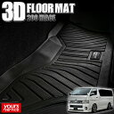 200 ハイエース 3Dフロアマット セカンド用 シルクブレイズ トヨタ 200 ハイエース silkblaze 3D FLOOR MAT 立体フロアマット 水洗い 車 防水 傷 泥 砂 汚れ 雪 雨 フロアーマット 立体マット hiace はいえーす 200系 標準ボディ