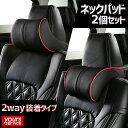 車載用ネックパッド 2個セット シルクブレイズ silkblaze NECK PAD SB-NP-BK-2P SB-NP-BK/BK-2P PVCレザー メッシュ加工 低反発 クッション 疲れを軽減 簡単取付 ドレスアップ パーツ 黒 赤 ドライブ 快適グッズ 運転席 助手席 新車 中古車 軽自動車 普通車 ミニバン 汎用