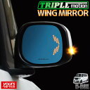 N-BOX ウイングミラー シルクブレイズ ホンダ N-BOX silkblaze WING MIRROR SB-WINGM-68 ドレスアップ LEDウインカー パーツ アクセサリー ブルーレンズ 防眩効果 広角ミラー採用 エヌボックス jf3 jf4 nbox