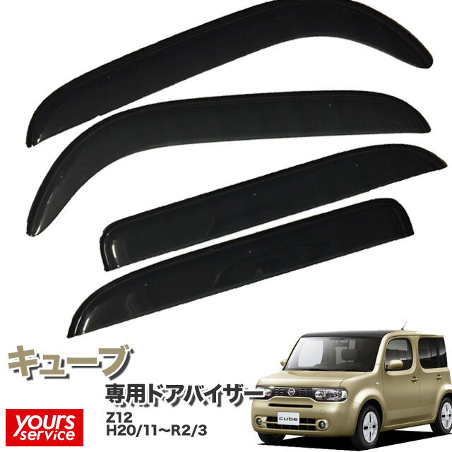 楽天市場】キューブ z12 サンバイザーの通販