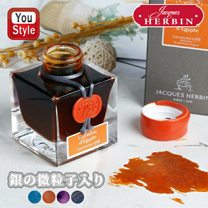 11/130ݥ5ץȥ꡼ۡڶγۥХ J.HERBIN ܥȥ륤 ˥С꡼ 50ml 1798 J15513/J...